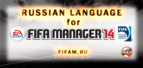 FIFA Manager 14:  v.0.1
